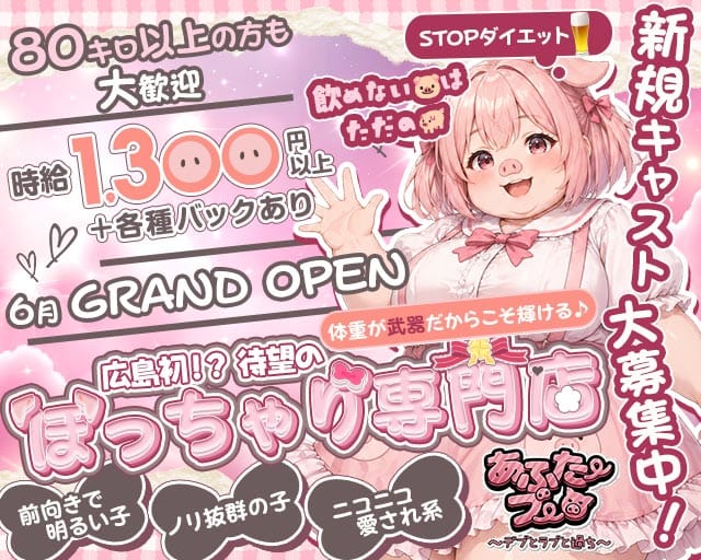 あふたーブーのガールズバー体入