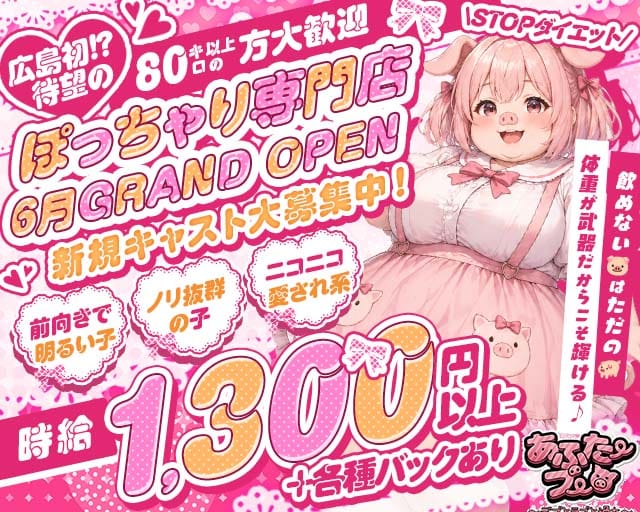 あふたーブーのガールズバー体入