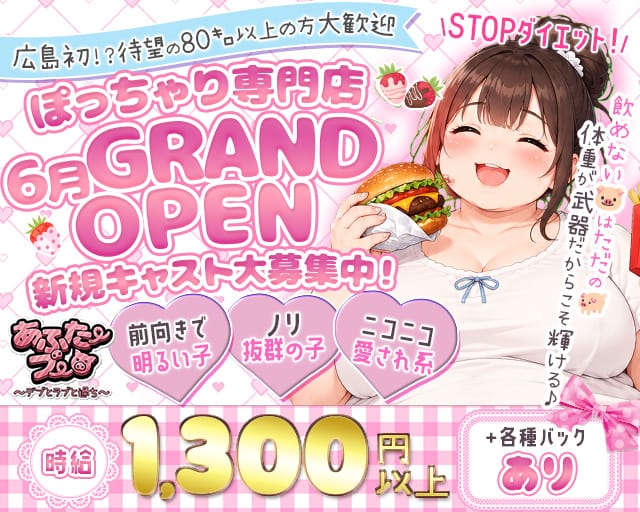 あふたーブーのガールズバー体入