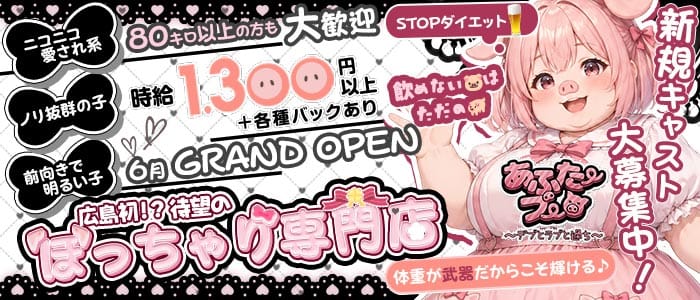 あふたーブー(流川ガールズバー)の求人・体験入店情報