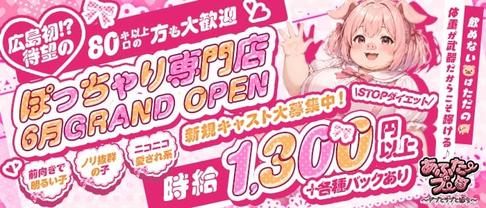 あふたーブー(流川ガールズバー)の求人・体験入店情報