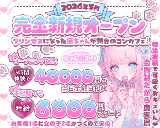 にゃんぷり バナー