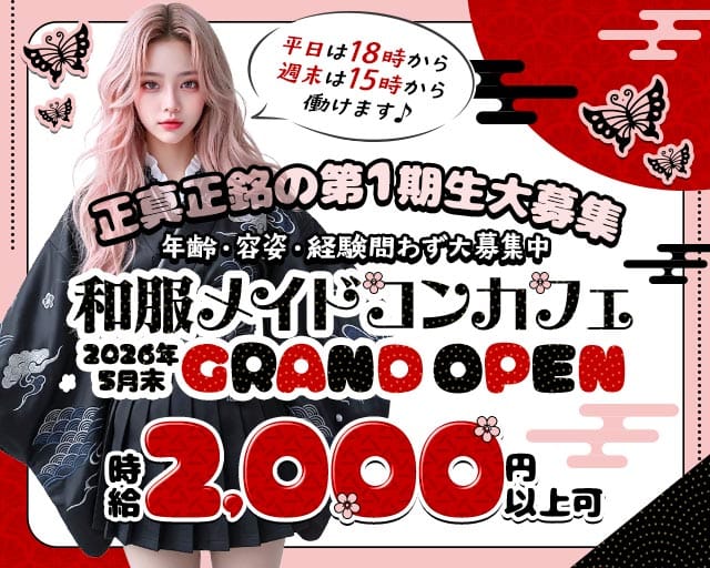 凛（リン）のガールズバー体入