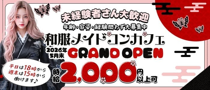 凛（リン）(流川ガールズバー)の求人・体験入店情報