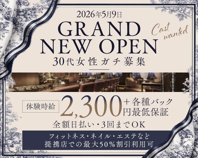 BAR M.O.C（エムオーシー）のスナック体入