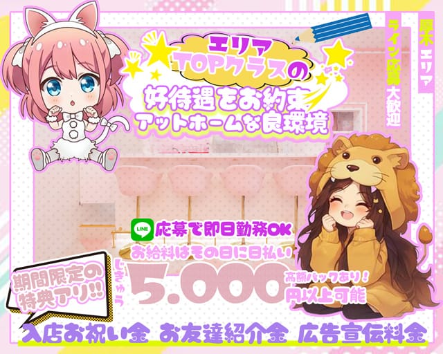 にゃんぷりのガールズバー体入