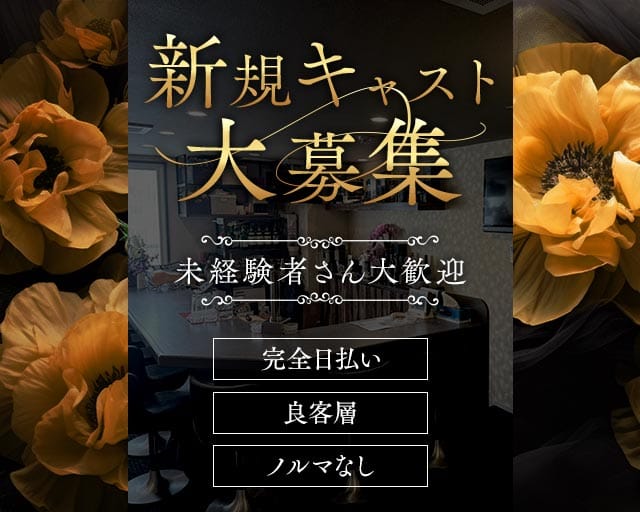 【北24条】すなっく なおのスナック体入