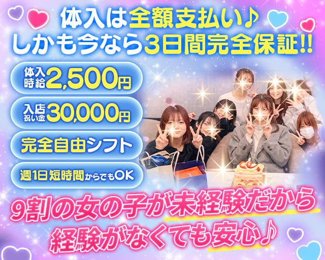 Cafe & Bar RESTA（リスタ）のガールズバー体入