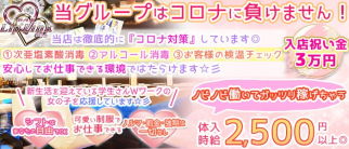 Girl's Bar Lip Link(リップリンク)【公式求人・体入情報】(葛西ガールズバー)の求人・体験入店情報