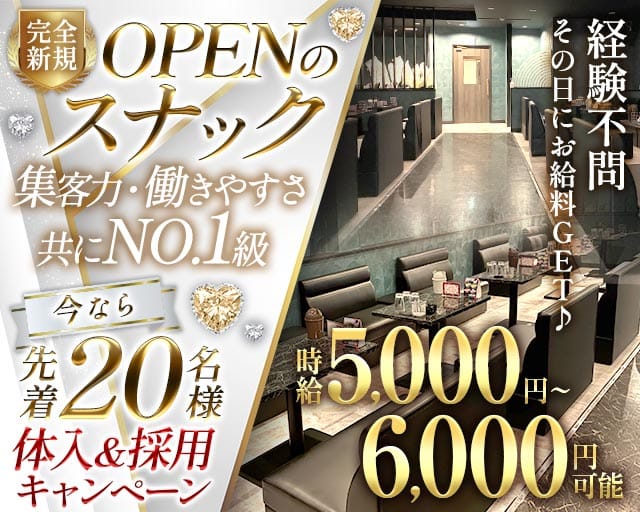 CLUB VEGA（ベガ）のスナック体入