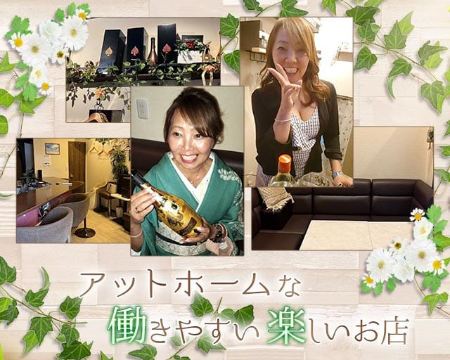 KANOA～カノア～のスナック体入