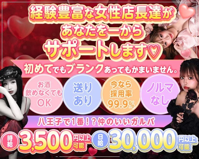SCREW（スクリュー）のガールズバー体入
