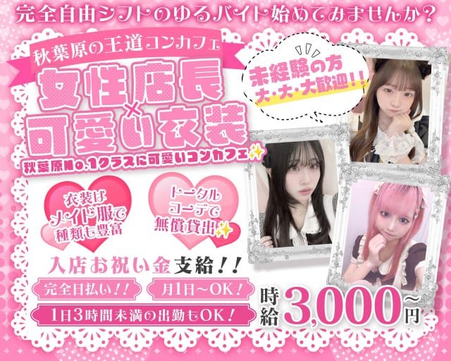 コンカフェ ぷりてぃのガールズバー体入