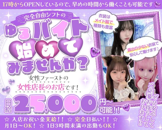コンカフェ ぷりてぃのガールズバー体入