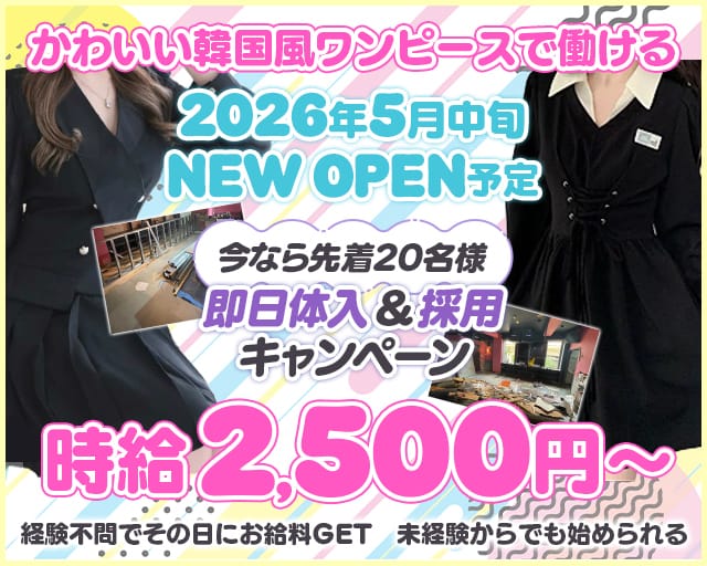 Girls Bar Chloris（ガールズバークロリス）のガールズバー体入