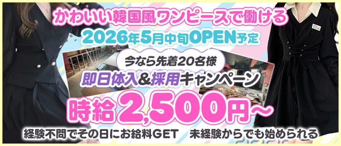 Girls Bar Lounge Chloris（ガールズバーラウンジ クロリス）(吉祥寺ガールズバー)の求人・体験入店情報
