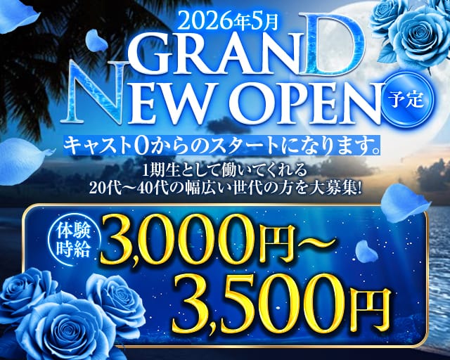 【関内】Rose moon（ローズムーン）のラウンジ体入
