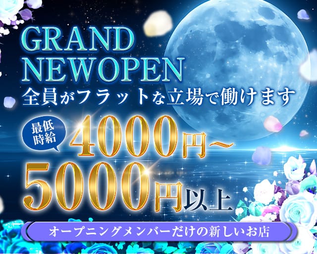 【関内】Rose moon（ローズムーン）(関内ラウンジ)の求人・体験入店情報