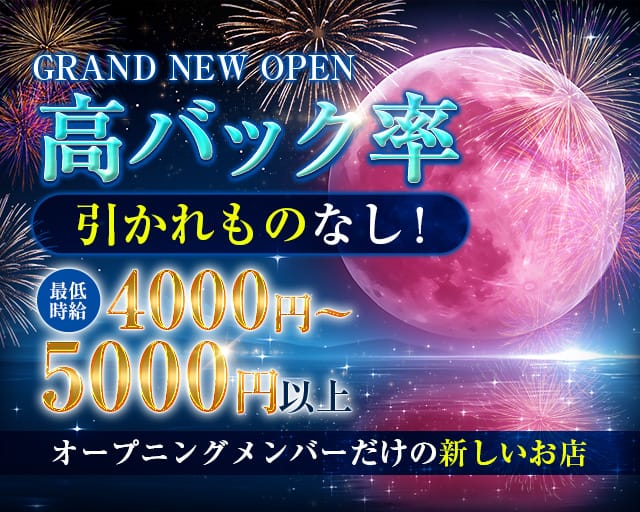 【関内】Rose moon（ローズムーン）のラウンジ体入