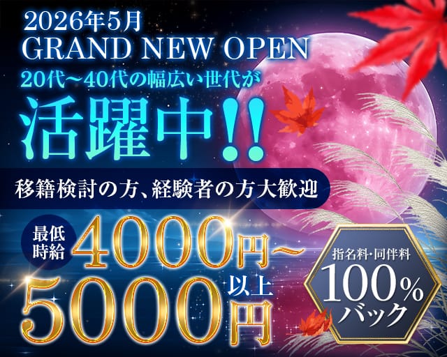 【関内】Rose moon（ローズムーン）のラウンジ体入