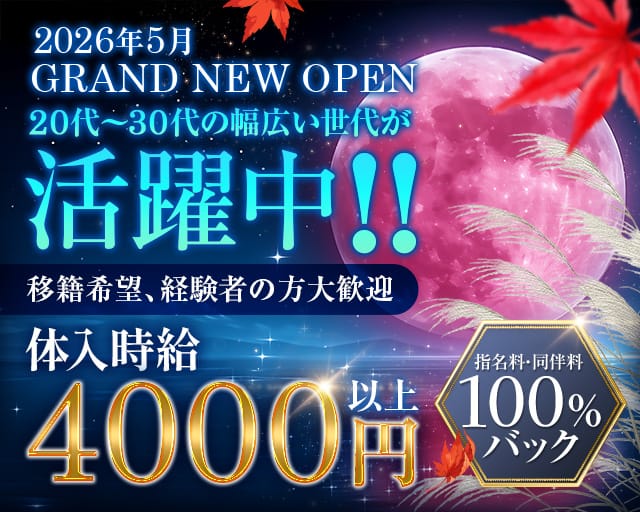 【関内】Rose moon（ローズムーン）のラウンジ体入