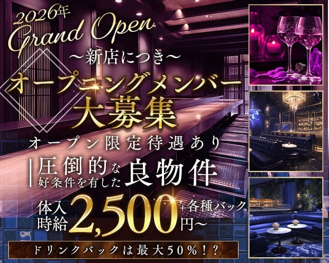 VIPバスター（ビップバスター）のガールズバー体入