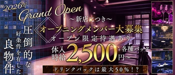 VIPバスター（ビップバスター）(松山(沖縄)ガールズバー)の求人・体験入店情報