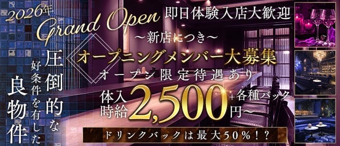 VIPバスター（ビップバスター）(松山(沖縄)ガールズバー)の求人・体験入店情報