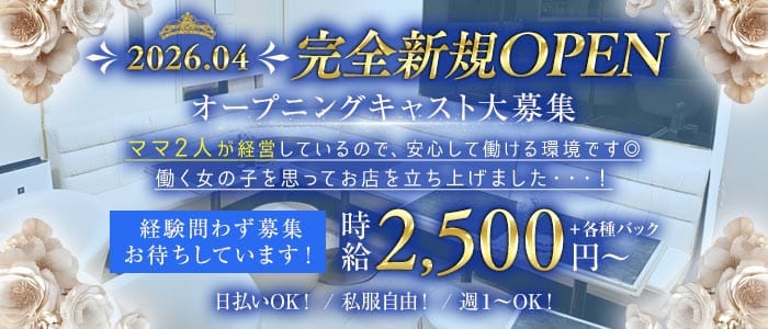 LaVi（ラヴィ）(上野スナック)の求人・体験入店情報