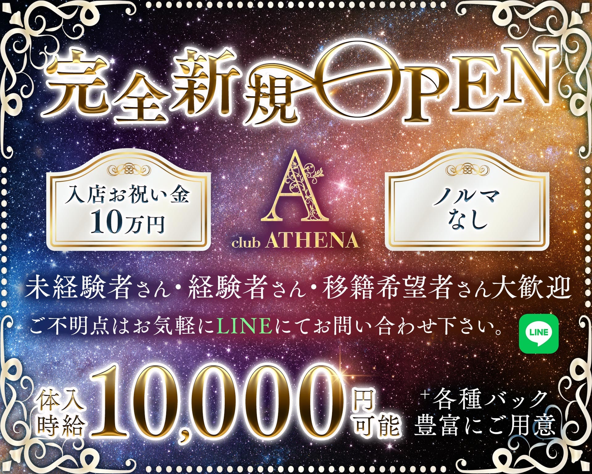 CLUB ATHENA（アテナ） 赤坂ラウンジ TOP画像