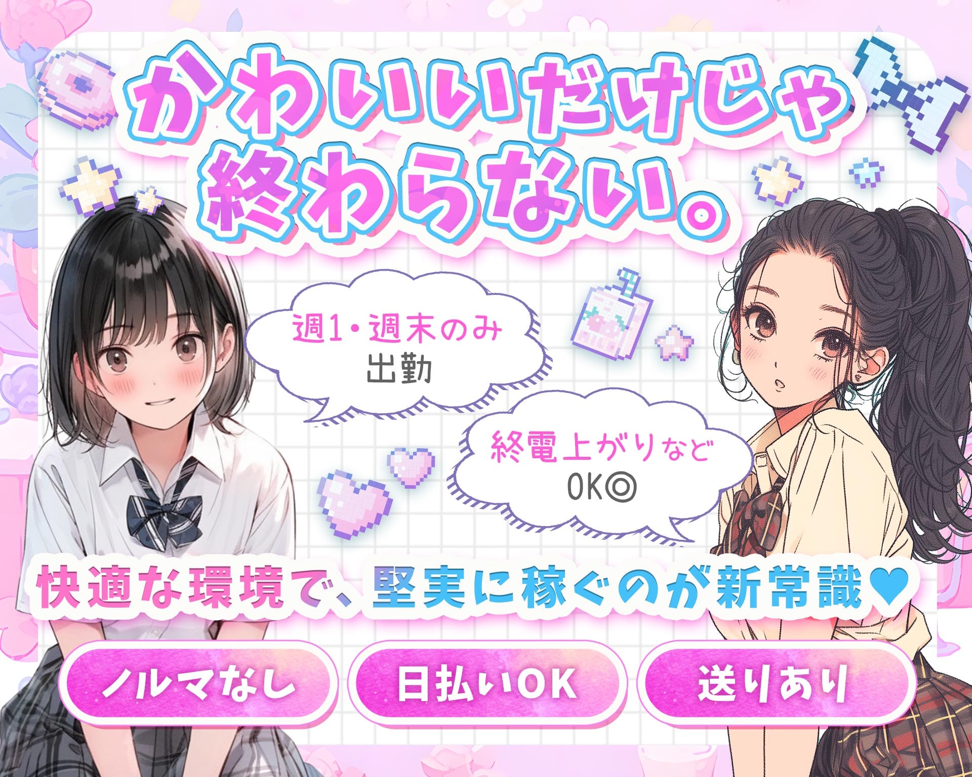 アイドル学園コンカフェ K-CLASS大阪 梅田店（ケークラス） TOP画像③