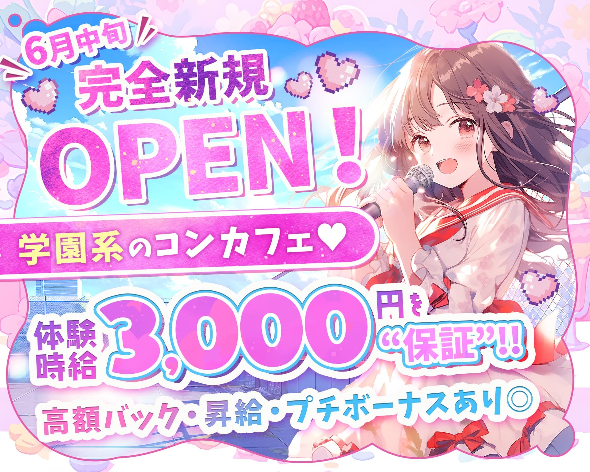 アイドル学園コンカフェ K-CLASS大阪 梅田店（ケークラス） TOP画像①