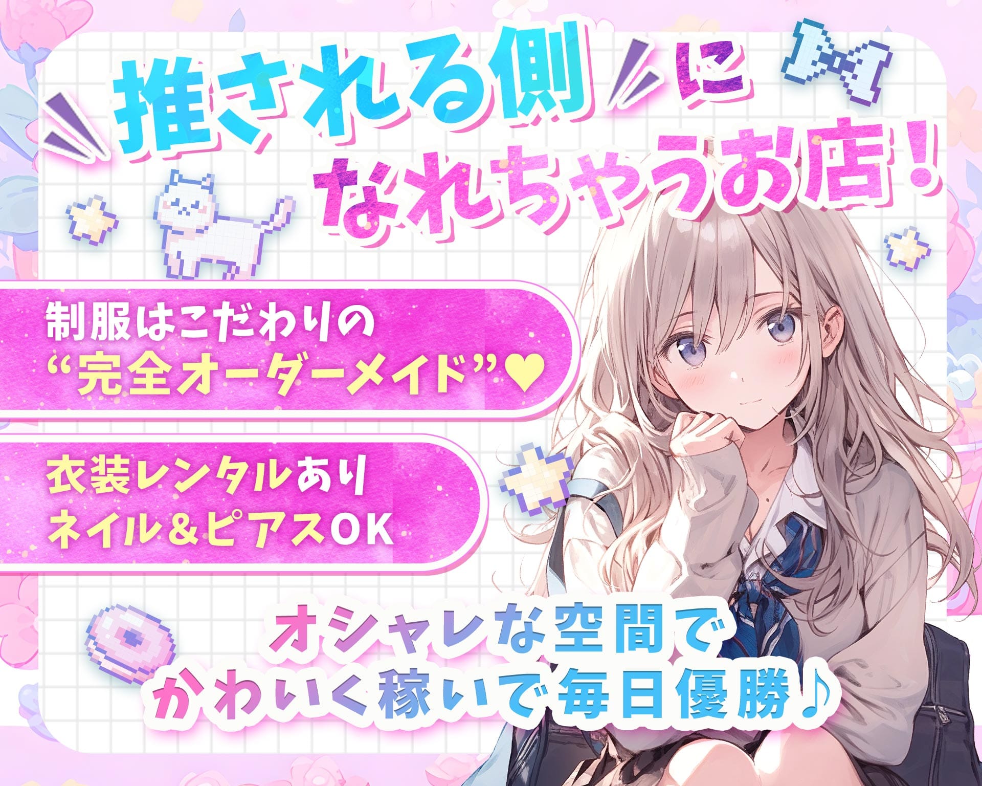アイドル学園コンカフェ K-CLASS大阪 梅田店（ケークラス） TOP画像②