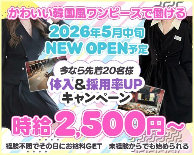Girls Bar Chloris（ガールズバークロリス）のガールズバー体入