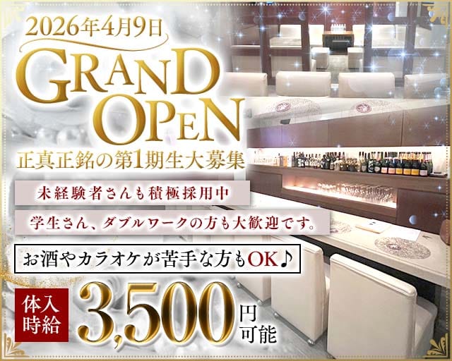 ラウンジ 藤（フジ）のラウンジ体入
