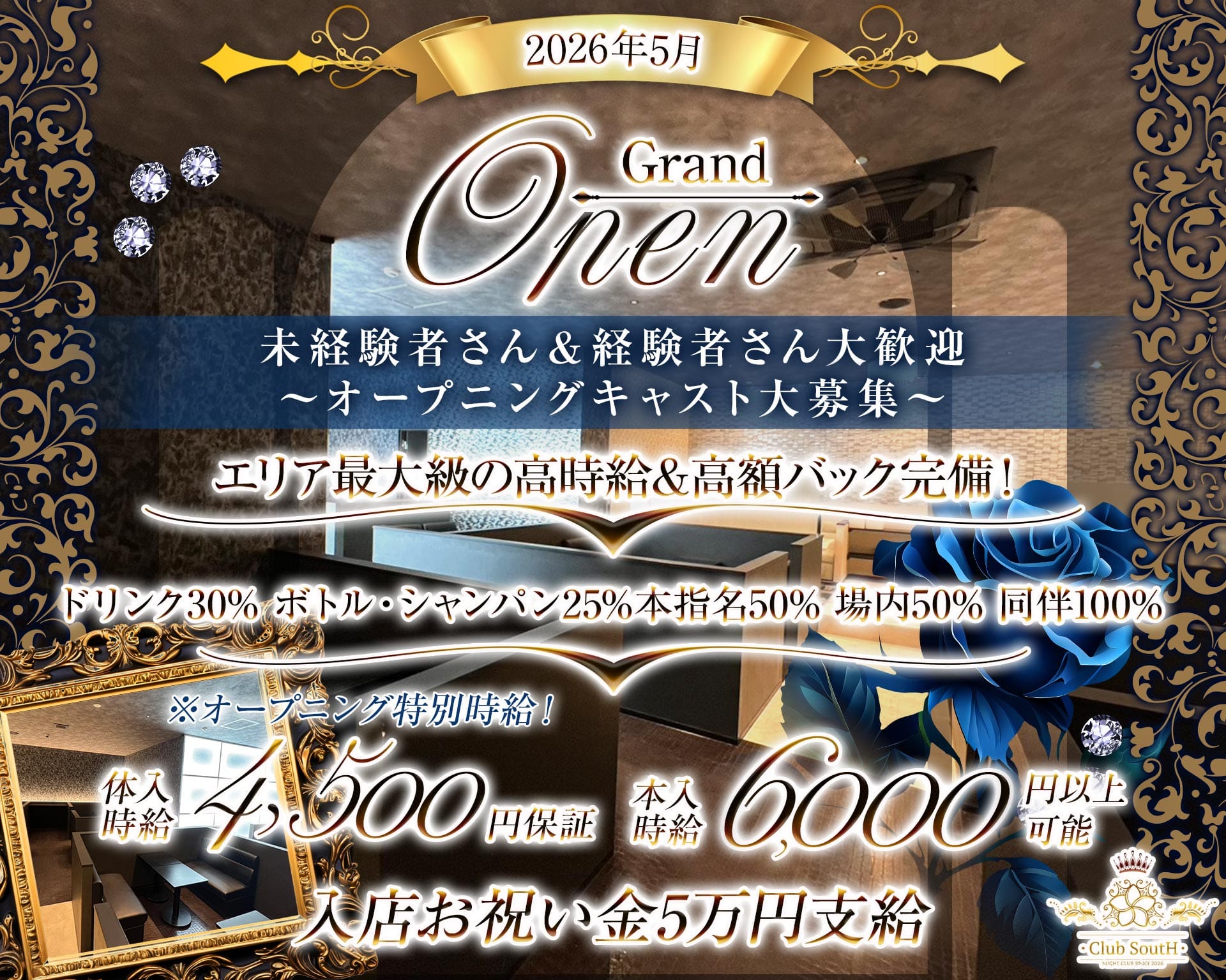 【伊那】Club SoutH（サウス） 松本キャバクラ TOP画像