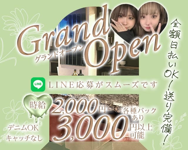 Gongju（コンジュ）(三宮ガールズバー)の求人・体験入店情報