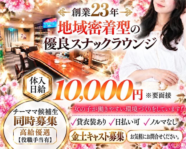 月の女神（ツキノメガミ）のスナック体入