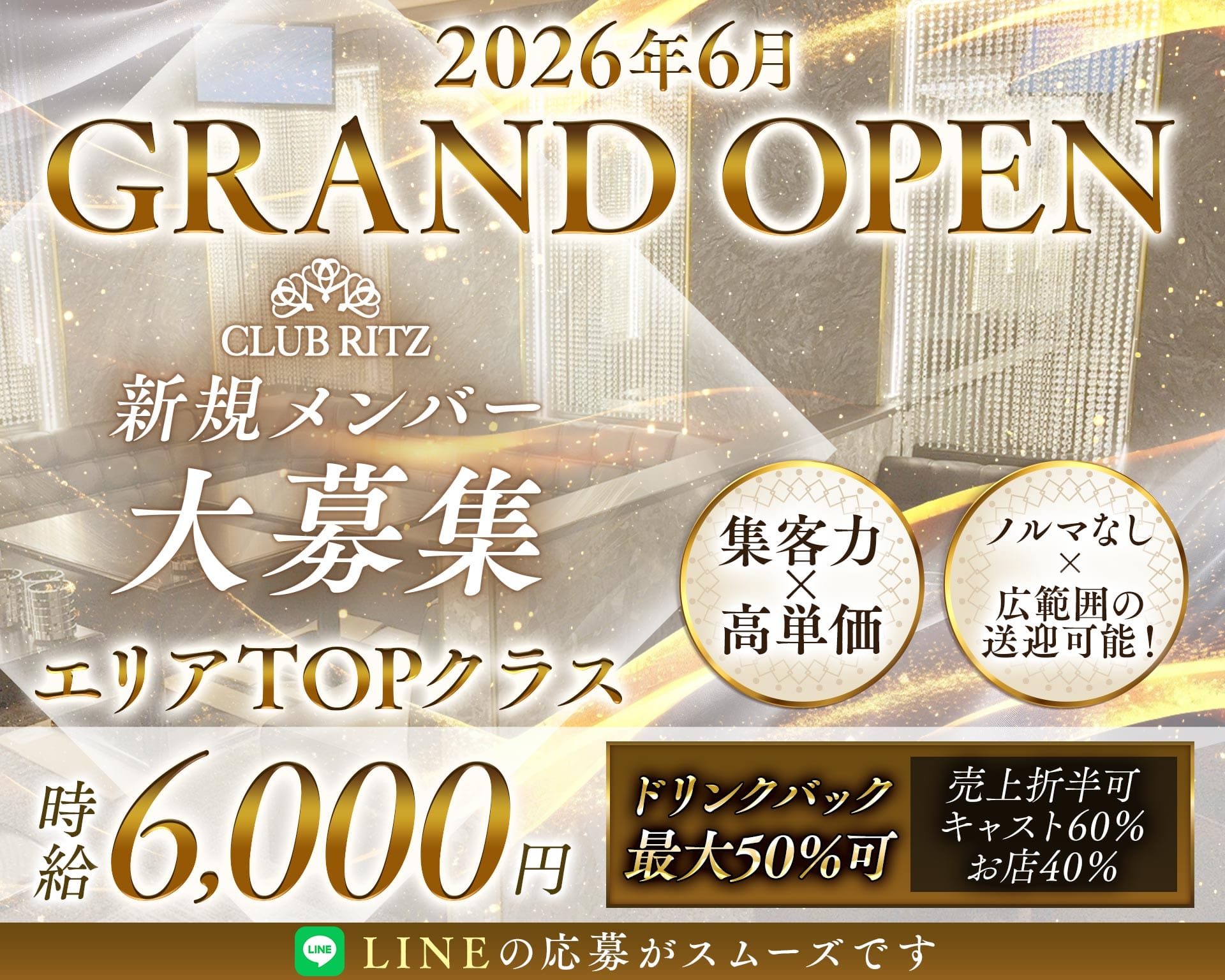 CLUB RITZ（リッツ） 川越キャバクラ TOP画像