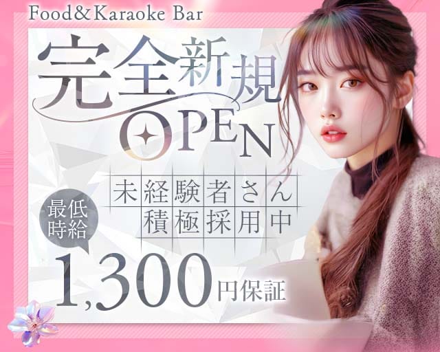 だいたいここ。Food＆Karaoke BAR(福島その他)の求人・体験入店情報