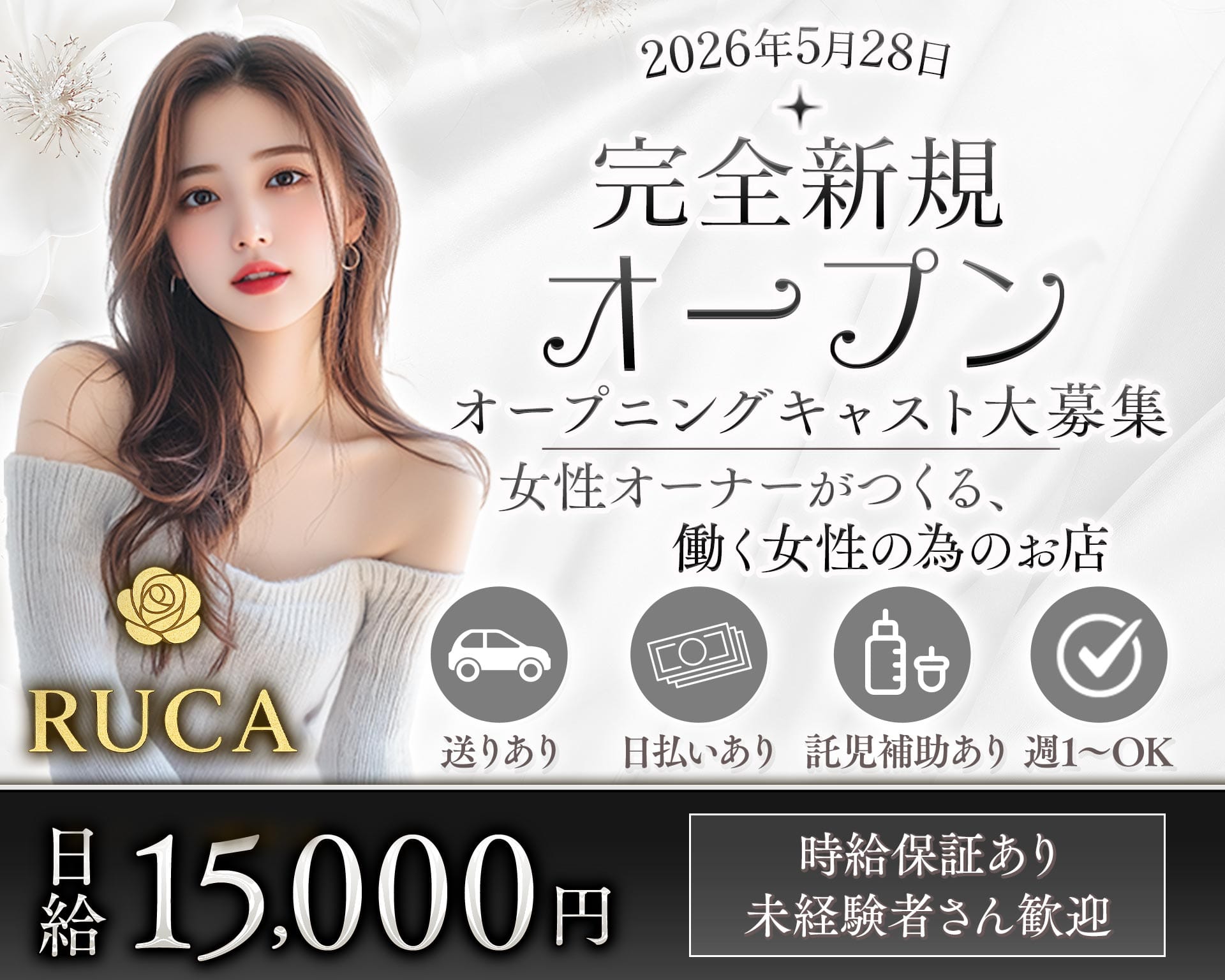 Lounge RUCA（ルカ） 浜松ラウンジ TOP画像