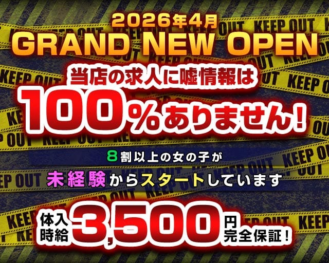 K-Collection（ケーコレクション）のガールズバー体入