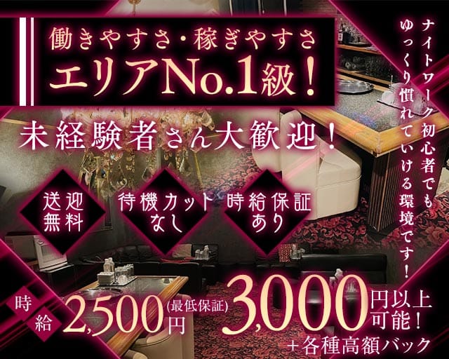 UTAGE（ウタゲ）のキャバクラ体入