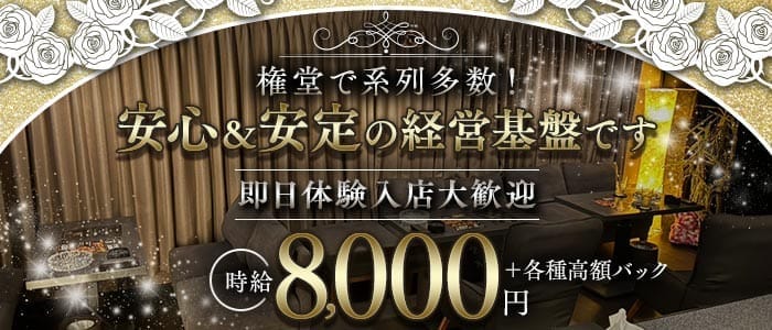 LOUNGE Ib（イヴ） 長野ラウンジ 即日体入募集バナー