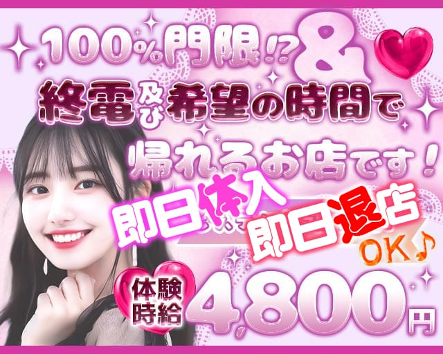 ぷにるんのガールズバー体入