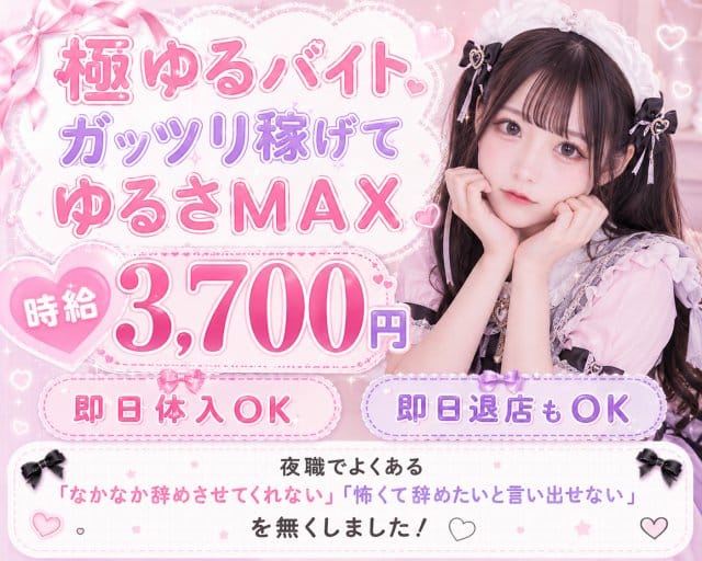 ぷにるん 町田ガールズバー TOP画像
