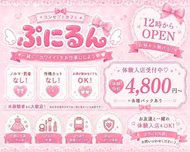 ぷにるん バナー