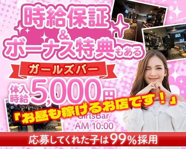 GirlsBar AM 10:00 本厚木ガールズバー TOP画像