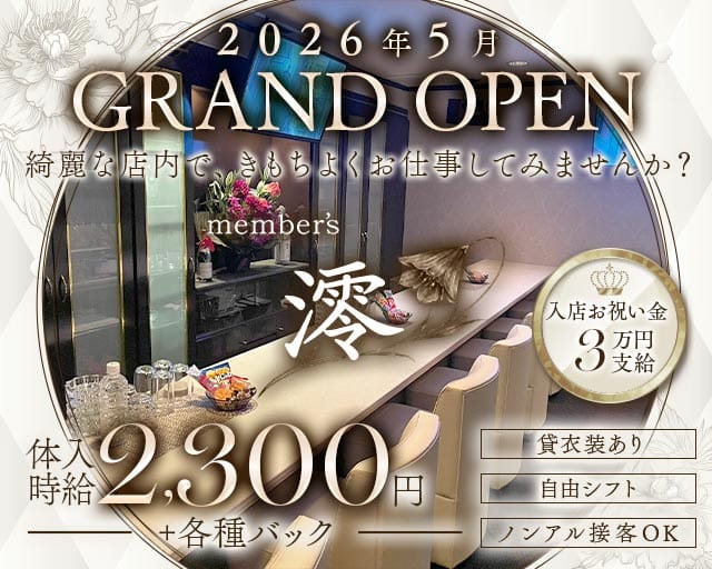 member's澪（レイ）のスナック体入