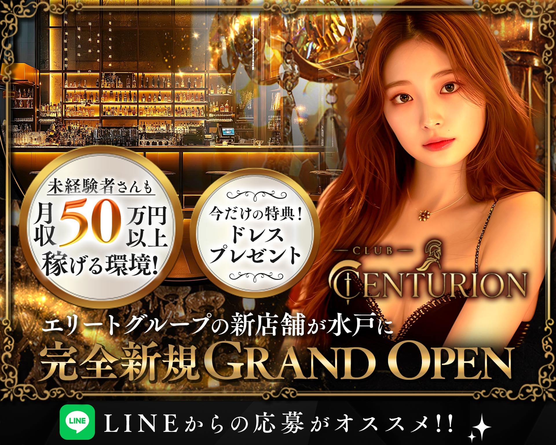 CLUB CENTURION（センチュリオン） 水戸キャバクラ TOP画像